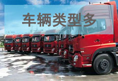 車輛資源遍布全國，找車更方便