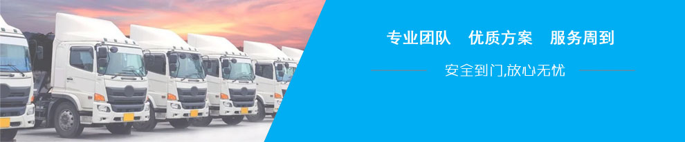 淳遠(yuǎn)大件設(shè)備運(yùn)輸服務(wù)服務(wù)周到，安全到門！