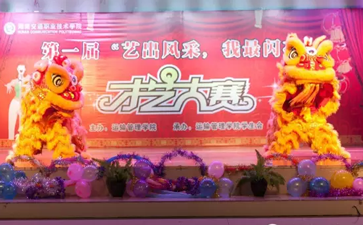 運(yùn)輸管理學(xué)院成功舉辦 “藝出風(fēng)采，我最閃亮”2016級新生才藝大賽