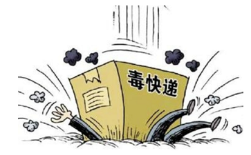 因違禁運(yùn)輸品發(fā)生泄漏，西安一快遞點(diǎn)快遞員出現(xiàn)氰化物中毒
