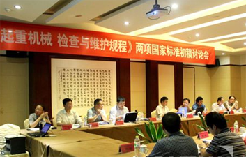 公司召開(kāi)起重運(yùn)輸業(yè)務(wù)重組改革工作匯報(bào)會(huì)