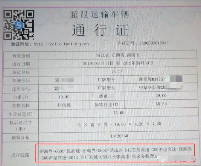 辦大件運輸證，不按標注的路線走到底有沒有問題